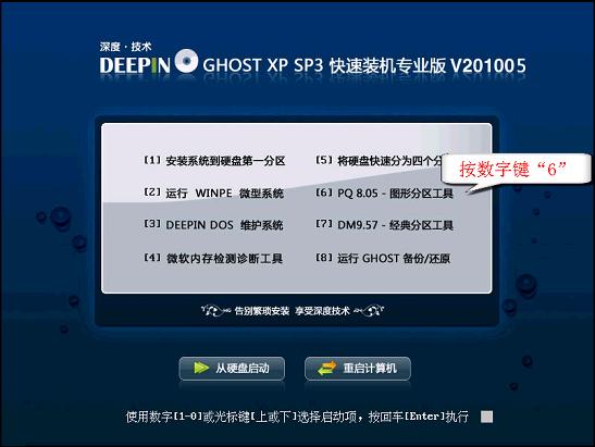 Gdisk32 GUI大硬盘分区(1000GB及以上)操作教程[组图]