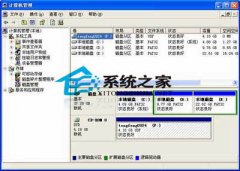 详解Win2000/XP的“管理工具”