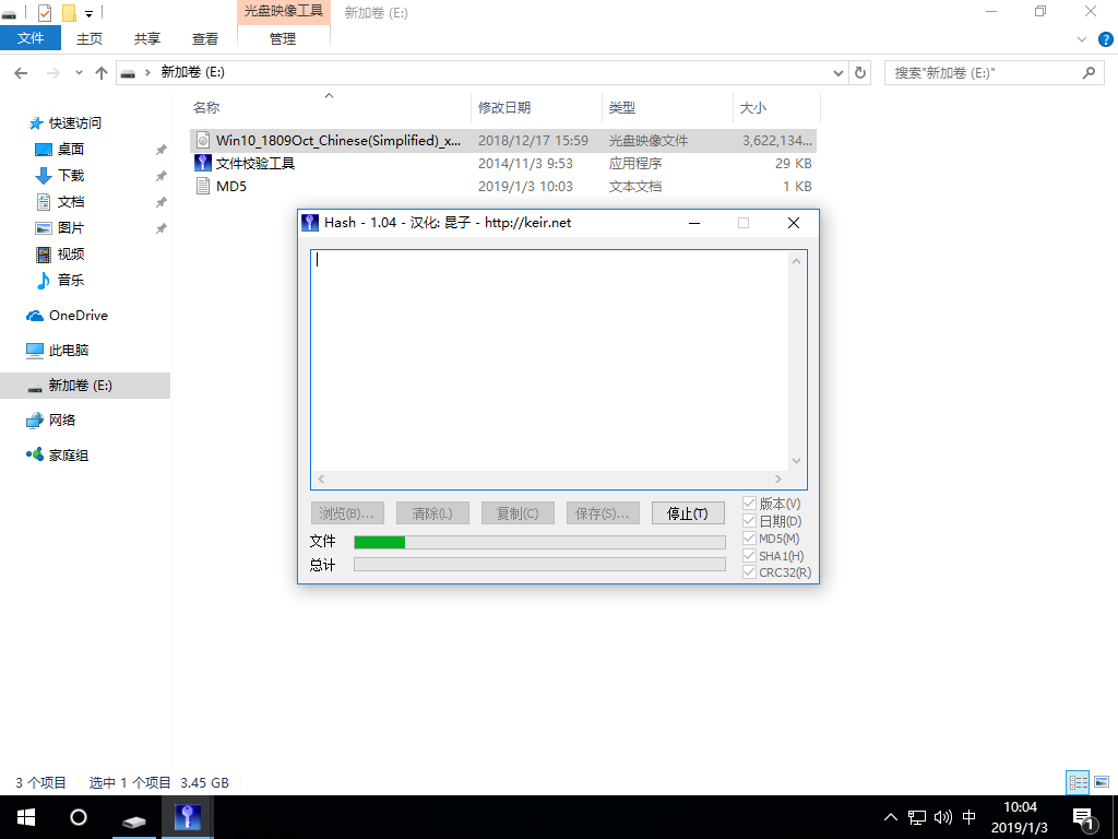 硬盘安装原版win10方法