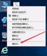 Win10系统电脑网络频繁掉线重连怎么解决？