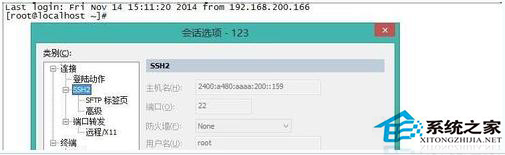  Linux系统怎么配置IPv6地址？