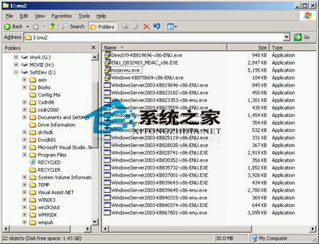 Win 2003自动升级补丁知多少