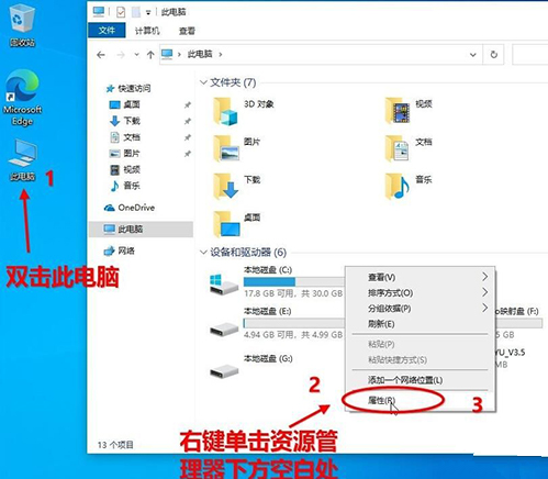 Win10 20H2版本如何查看系统属性