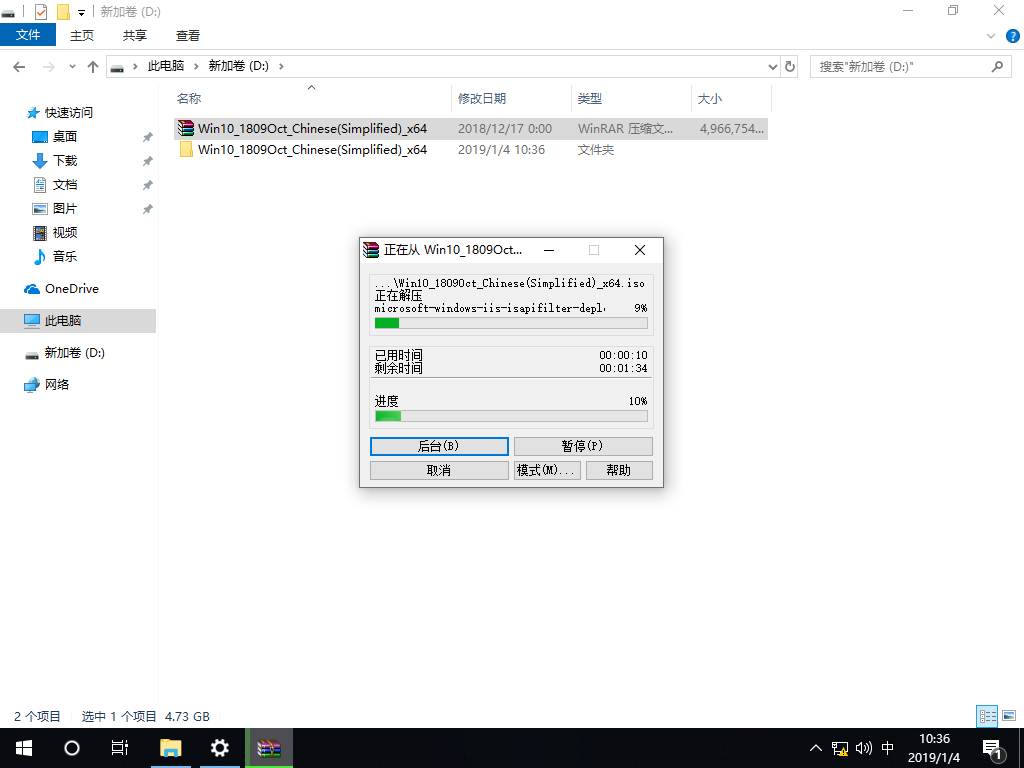 硬盘安装原版win10方法