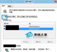 Live帐号登陆win8系统不用输密码的方法