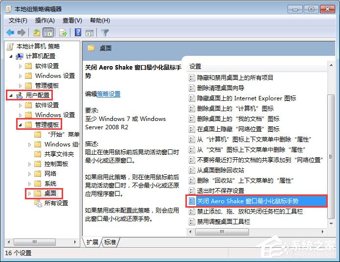 禁止Win7乱晃帮你节约系统资源[图]