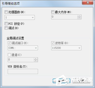 让Win7在双核CPU下快速启动