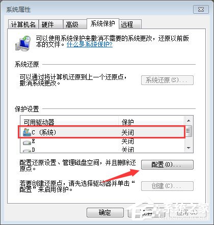 Win7系统背景下快速恢复误删文件