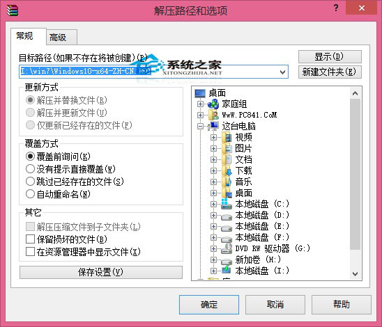 本地硬盘安装Win10系统教程