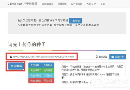 百度云管家离线下载错误36000的解决方法