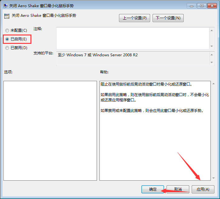 禁止Win7乱晃帮你节约系统资源[图]