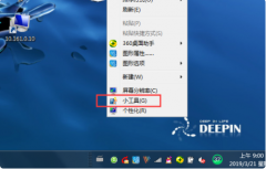 Win10系统怎么在电脑桌面显示时间？