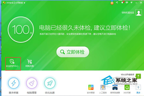 360防火墙在哪里设置？关闭360防火墙的方法