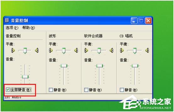 腾讯视频没声音怎么办？如何解决？