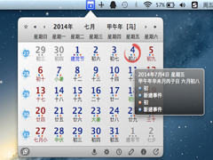 如何让MAC系统显示农历日历
