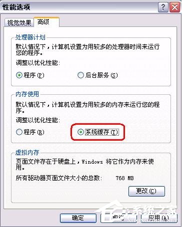 细说Windows XP虚拟内存优化