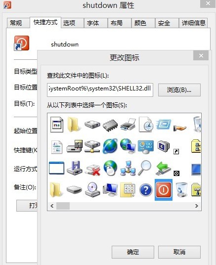 Win8系统如何快速关机