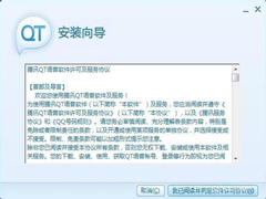 QT语音是什么？QT语音如何下载使用呢？