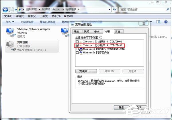 Win7系统提示未识别的网络的解决办法