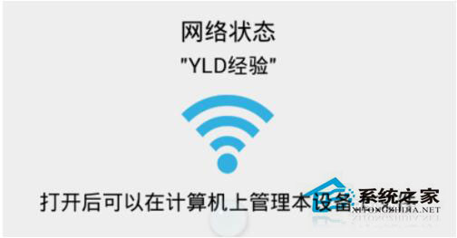 ES文件浏览器如何使用？ES文件浏览器连接系统教程