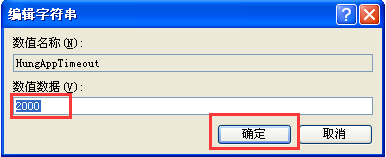 电脑死机也能优化