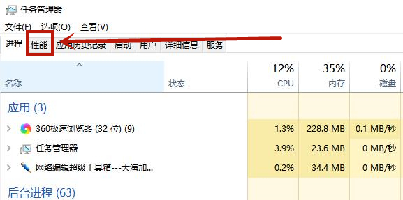 Win10内存频率怎么看