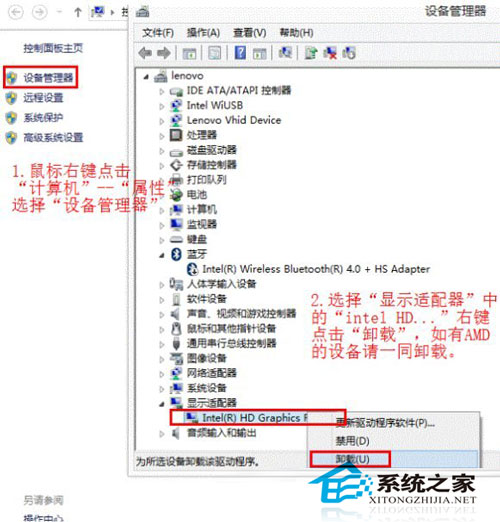 图解win8.1系统蓝屏问题的解决技巧