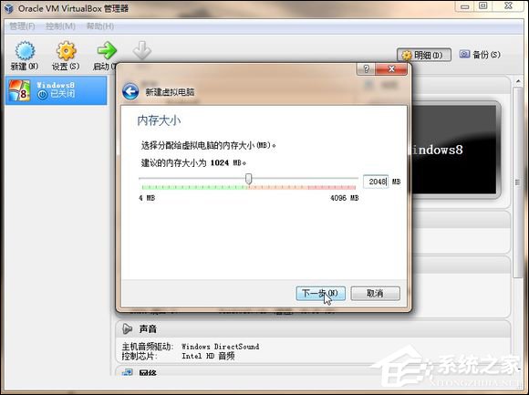 虚拟机安装运行Windows 8系统全攻略