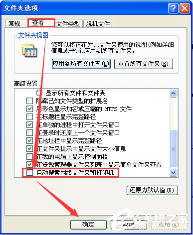 教你进入WindowsXP系统后假死机的解决方法