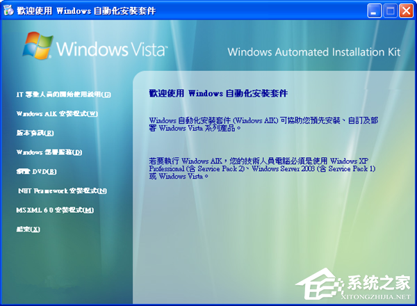 系统教程-Windows 7部署必款工具集合系统