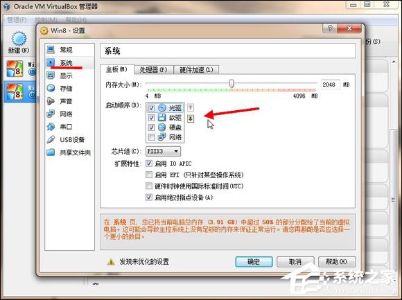 虚拟机安装运行Windows 8系统全攻略