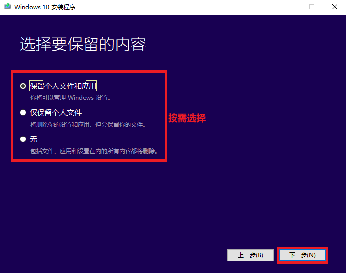 硬盘安装原版win10方法