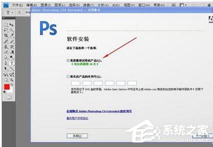 Photoshop CS4如何破解？Photoshop CS4破解方法