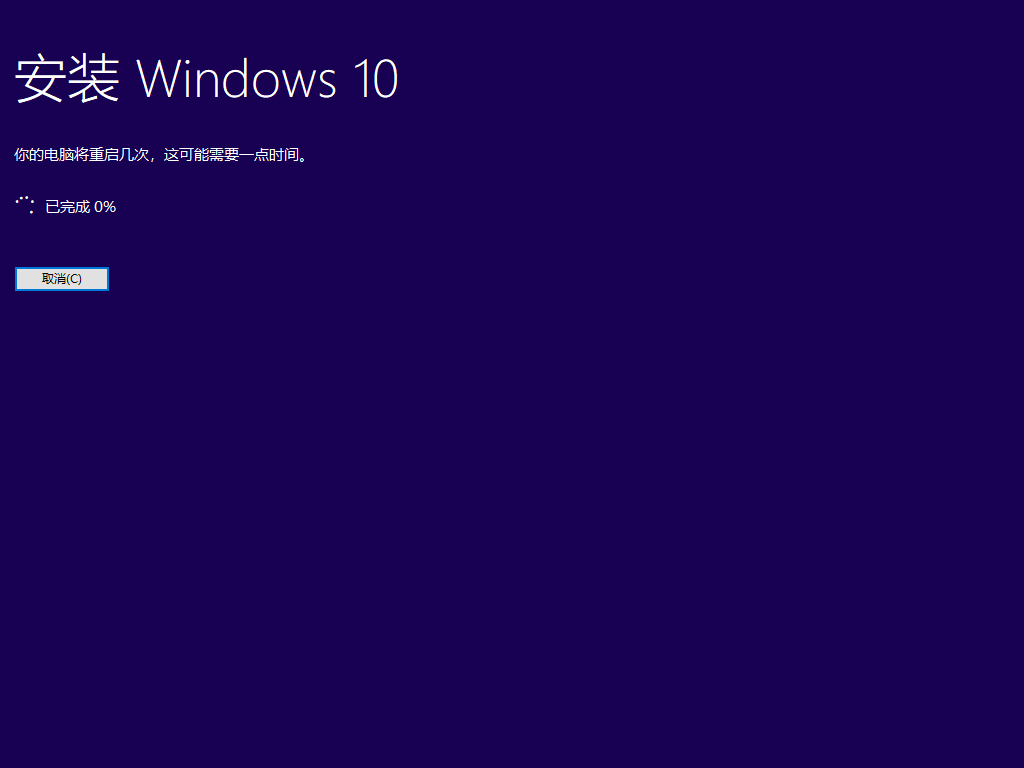 硬盘安装原版win10方法