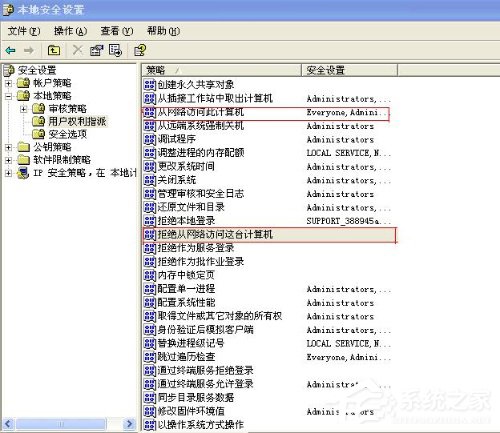 别人无法访问我的共享文件夹怎么办？