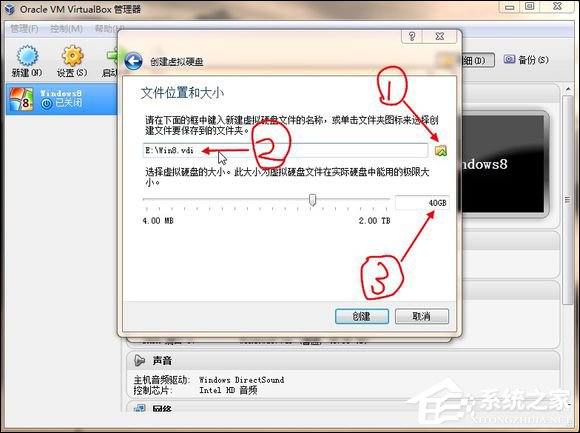 虚拟机安装运行Windows 8系统全攻略