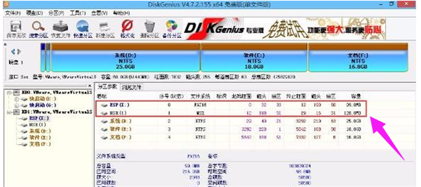 硬盘mbr格式转换为gpt格式