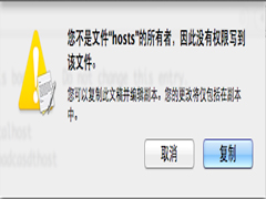 Mac OS系统修改Hosts文件的四大方法