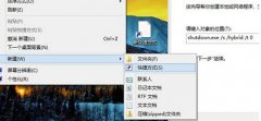 Win8系统下如何设置一键关机