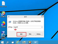 如何打开Win10系统的注册表