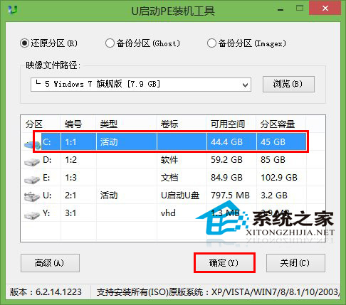 怎么用u盘装系统？使用u启动u盘启动盘安装Win7系统步骤