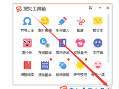 如何使用搜狗输入法斗图功能？搜狗输入法斗图教程
