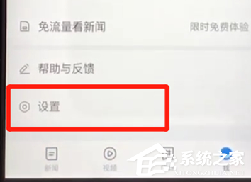 腾讯新闻怎么更改字体大小？腾讯新闻更改字体大小的方法