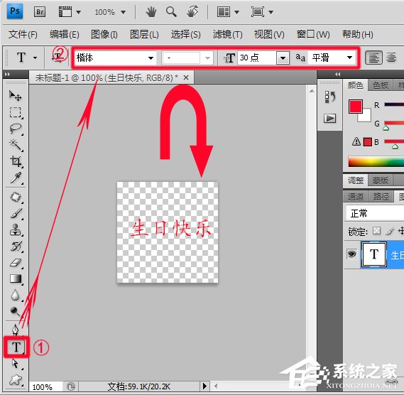 如何用Photoshop制作图片水印？