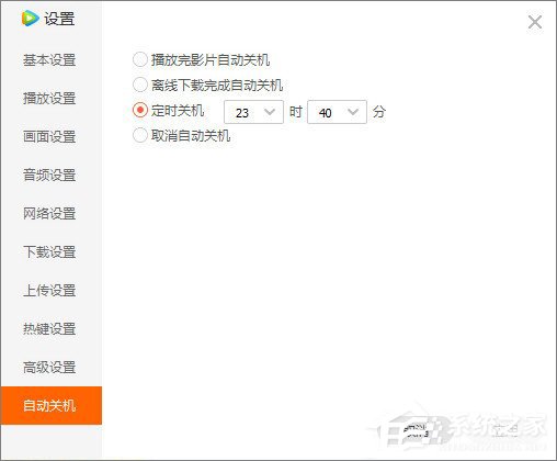腾讯视频怎么设置定时关机？腾讯视频启用定时关机的方法