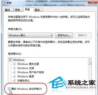 Win7系统如何优化 优化电脑系统的方法