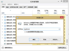 破解Win8/Win8.1下文件夹假死的高招