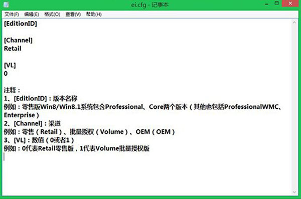 Win8/Win8.1避开安装密钥的秘笈 