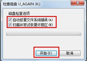 Win7系统的移动硬盘打不开怎么办？