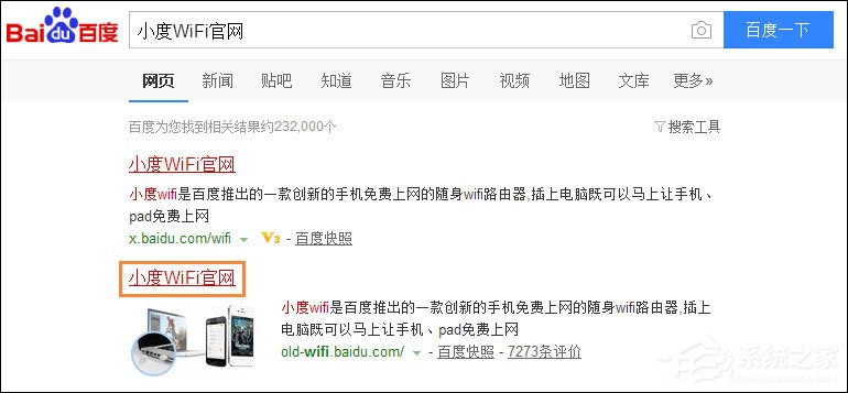 小度WiFi怎么用？如何安装小度WiFi？